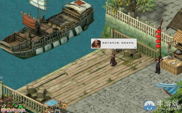 《洛川群俠傳》全劇情事件流程圖文攻略