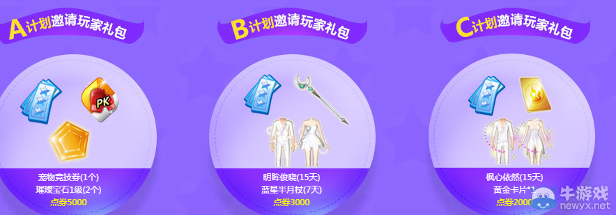 《QQ炫舞》4月全民回歸X計劃 點券領(lǐng)不停