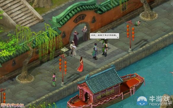 《洛川群俠傳》全劇情事件流程圖文攻略