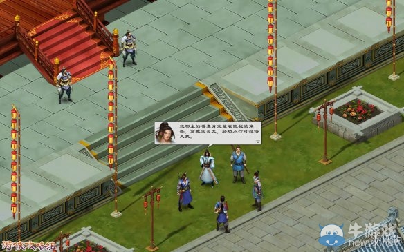 《洛川群俠傳》全劇情事件流程圖文攻略