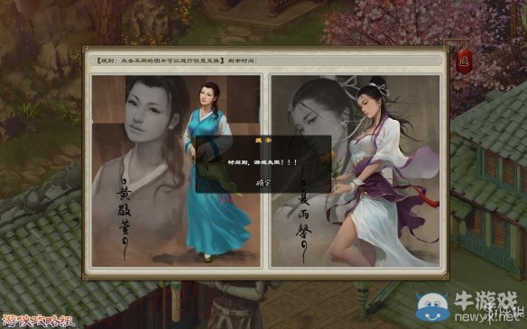 《洛川群俠傳》全劇情事件流程圖文攻略