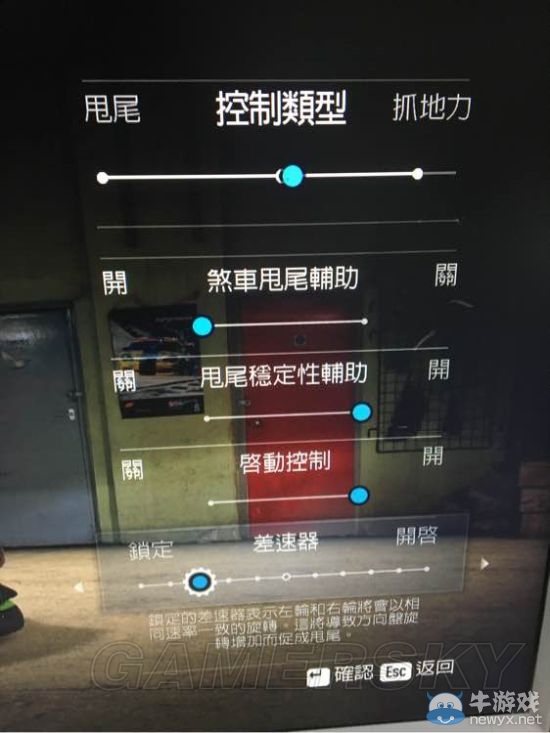 《極品飛車19》以車手之名賽道及調校詳解