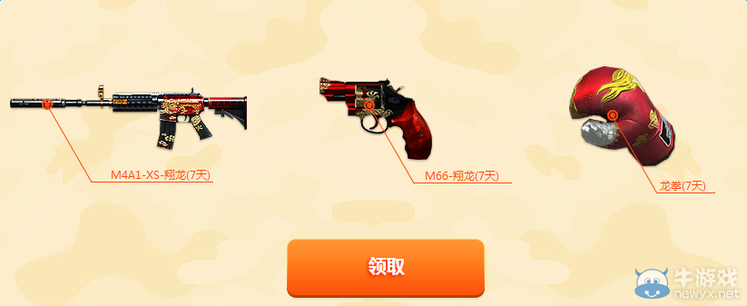 cf火線老兵4月重返戰場 回歸拿大禮包