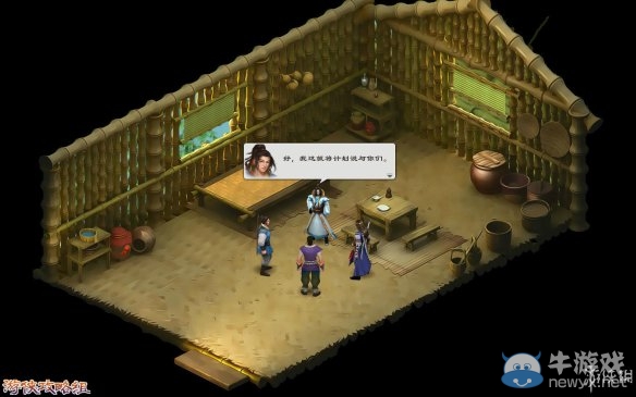 《洛川群俠傳》全劇情事件流程圖文攻略