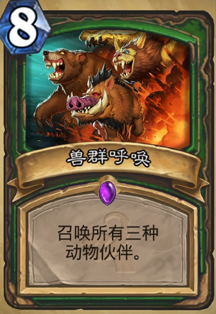 《爐石傳說》上古之神的低語卡牌總匯