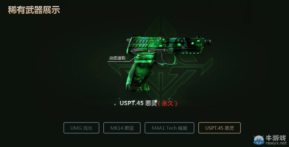 《使命召喚OL》天天刮刮樂 永久武器一發入魂