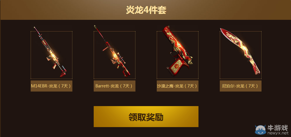 CFPLS8冠軍盛典 16年新武器等你來抽！