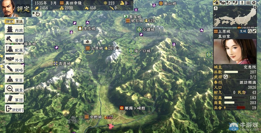 《信長之野望14：創(chuàng)造威力加強(qiáng)版》海野家三無開具打法圖文攻略