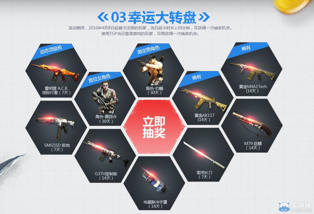 《使命召喚OL》Q幣盛宴 注冊送Q幣