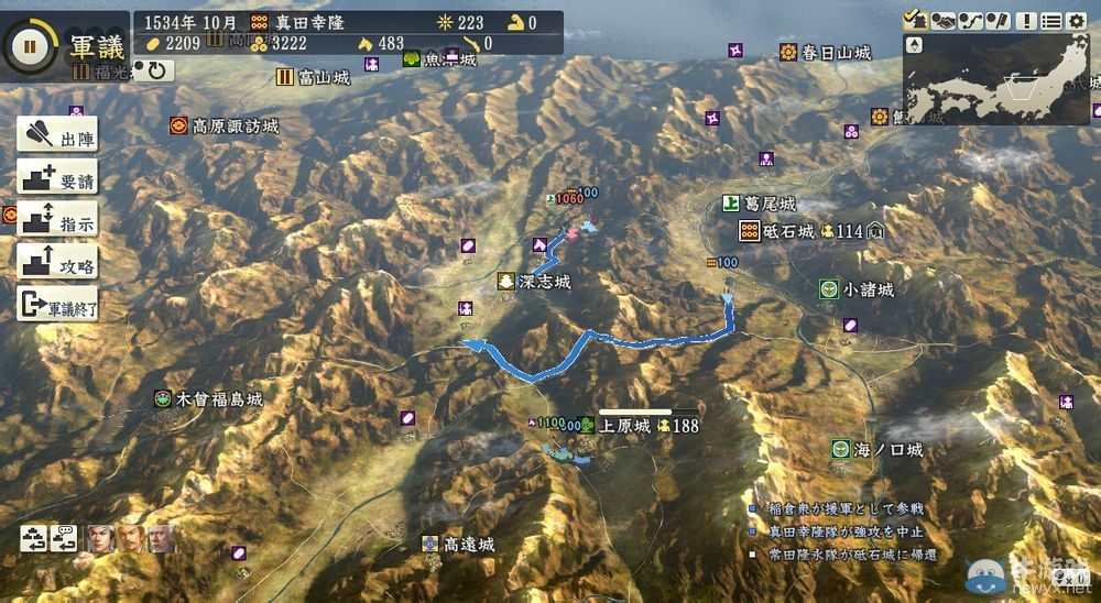 《信長之野望14：創(chuàng)造威力加強(qiáng)版》海野家三無開具打法圖文攻略