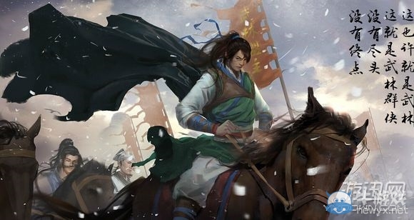 《洛川群俠傳》全結(jié)局圖一覽