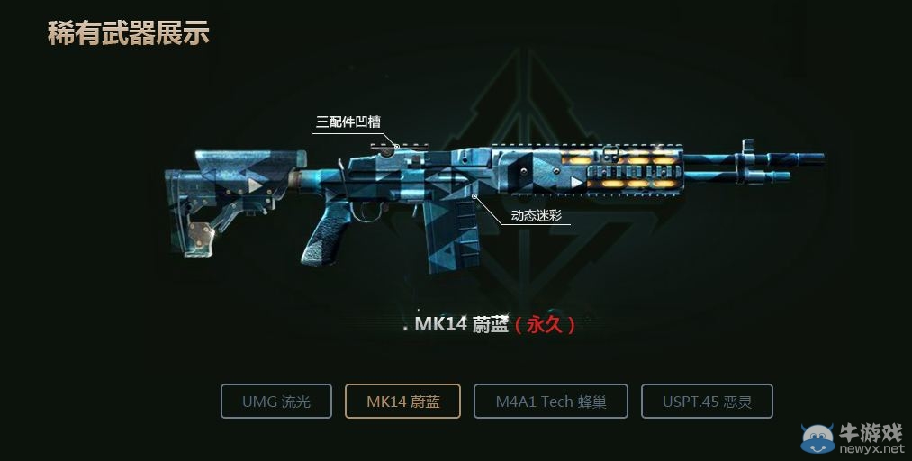 《使命召喚OL》天天刮刮樂 永久武器一發入魂