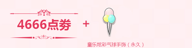 《QQ飛車》4月第三周活動介紹