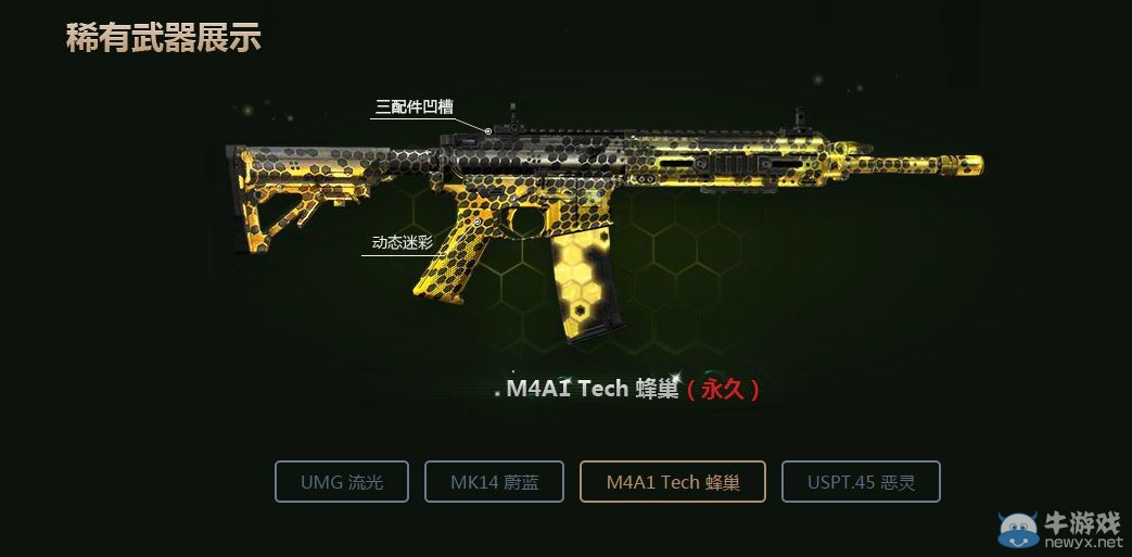 《使命召喚OL》天天刮刮樂 永久武器一發入魂