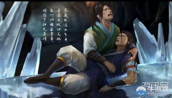 《洛川群俠傳》全結(jié)局圖一覽