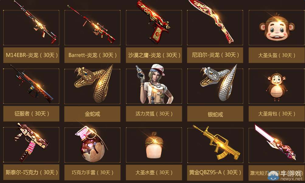 CFPLS8冠軍盛典 16年新武器等你來抽！