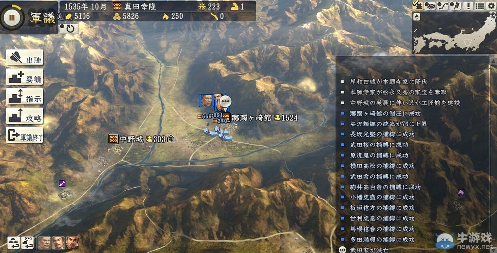 《信長之野望14：創(chuàng)造威力加強(qiáng)版》海野家三無開具打法圖文攻略