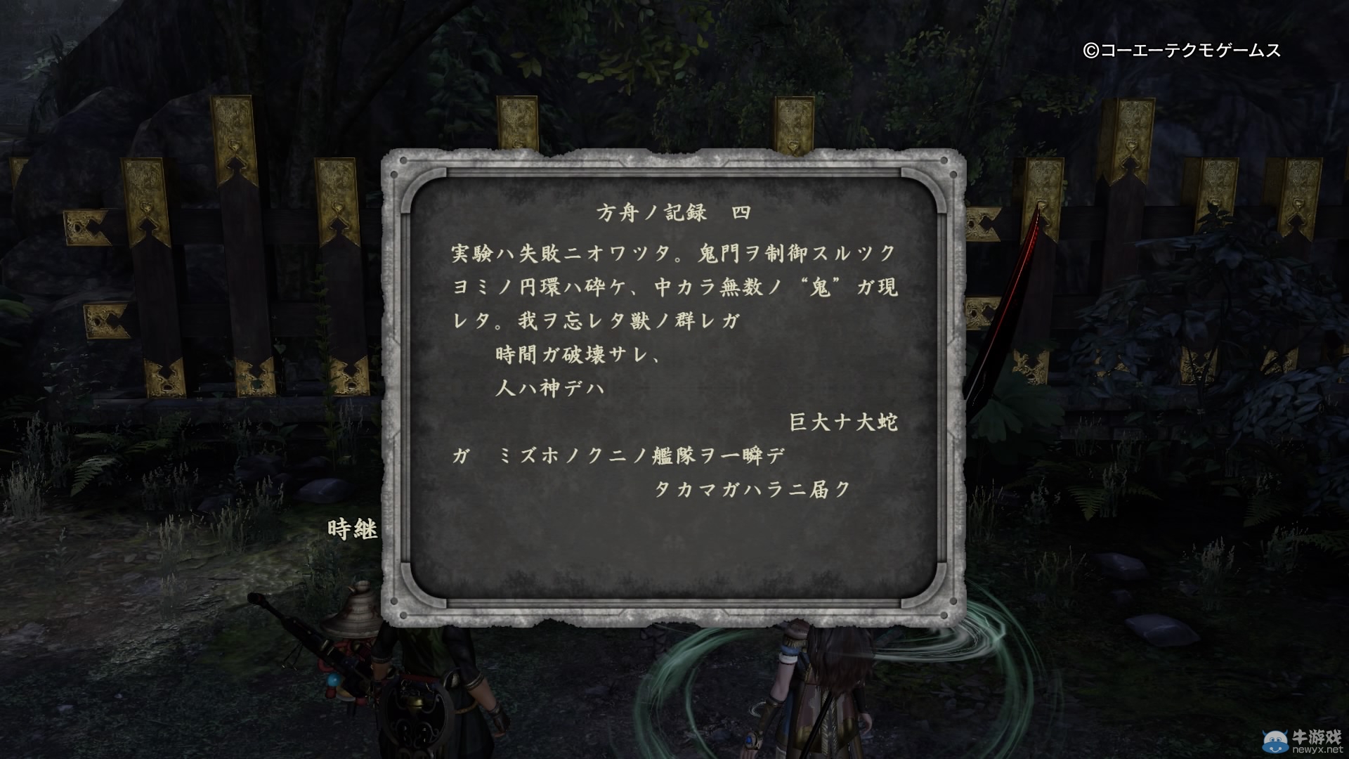 《討鬼傳2》畫面及戰(zhàn)斗系統(tǒng)試玩心得