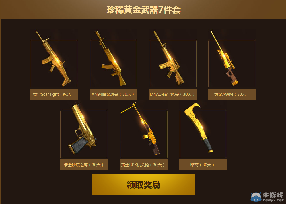 CFPLS8冠軍盛典 16年新武器等你來抽！