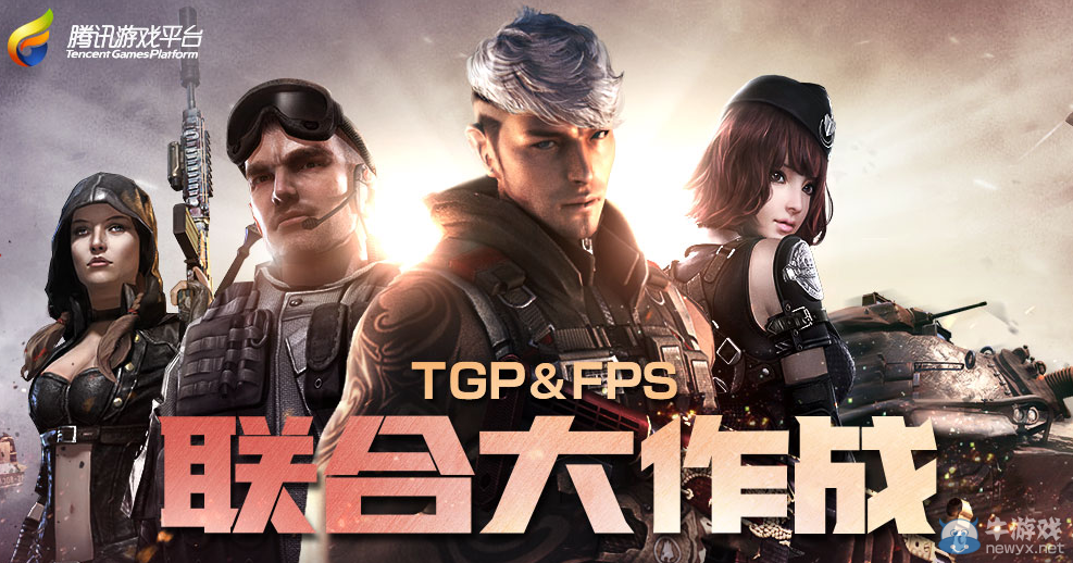 《逆戰(zhàn)》TGP聯(lián)合大作戰(zhàn)活動(dòng) 免費(fèi)抽獎(jiǎng)
