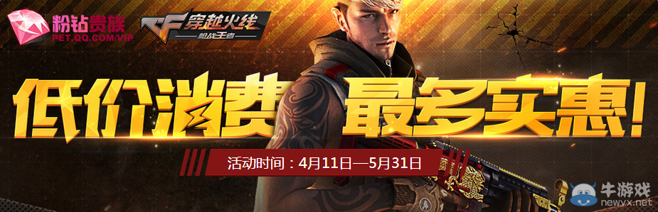 CF20元禮包 最低消費(fèi)最多優(yōu)惠