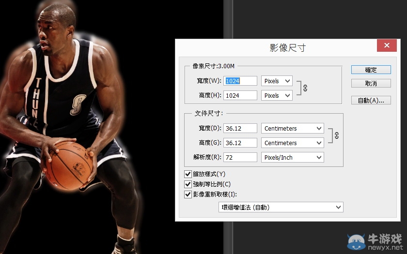 《NBA 2K16》球員照片制作圖文教程