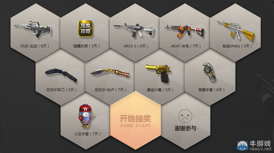 《逆戰(zhàn)》TGP聯(lián)合大作戰(zhàn)活動(dòng) 免費(fèi)抽獎(jiǎng)