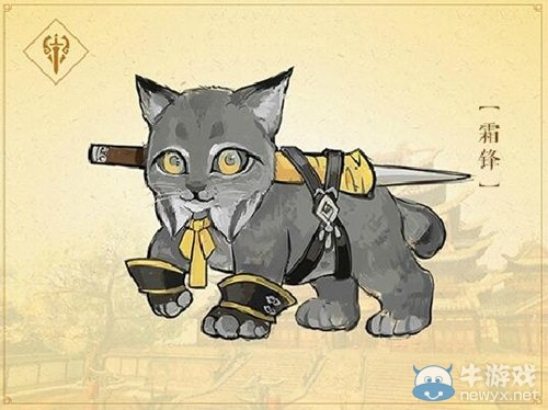 《劍網(wǎng)3》藏劍跟寵猞猁線索介紹