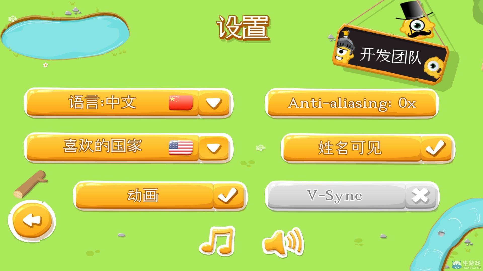 《萌物史萊克》（adorables）中文設(shè)置方法