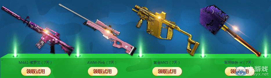 CF4月蘭的秘密基地活動 登陸領黃金道具