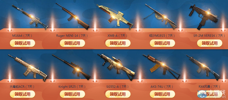 CF4月蘭的秘密基地活動 登陸領黃金道具