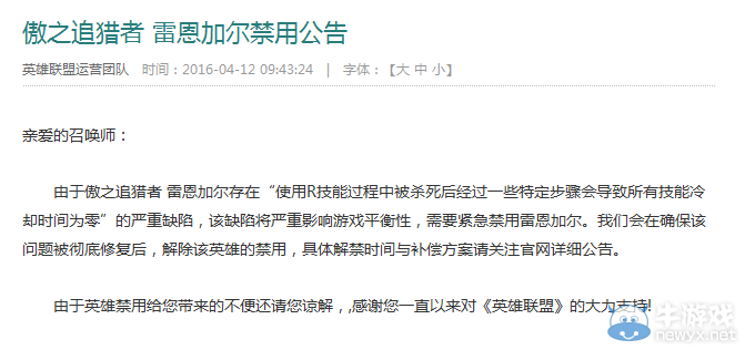 《LOL》獅子狗禁用補償 還是金幣卡！