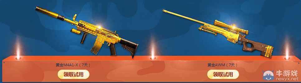 CF4月蘭的秘密基地活動 登陸領黃金道具