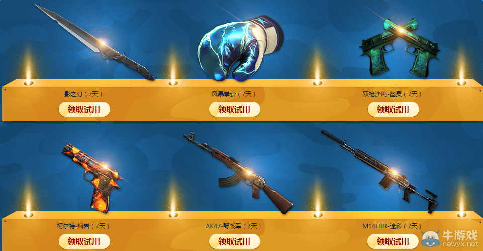 CF4月蘭的秘密基地活動 登陸領黃金道具