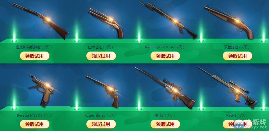 CF4月蘭的秘密基地活動 登陸領黃金道具