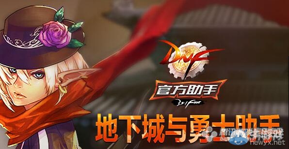 《DNF》TGP簽到活動(dòng) 每日簽到有好禮