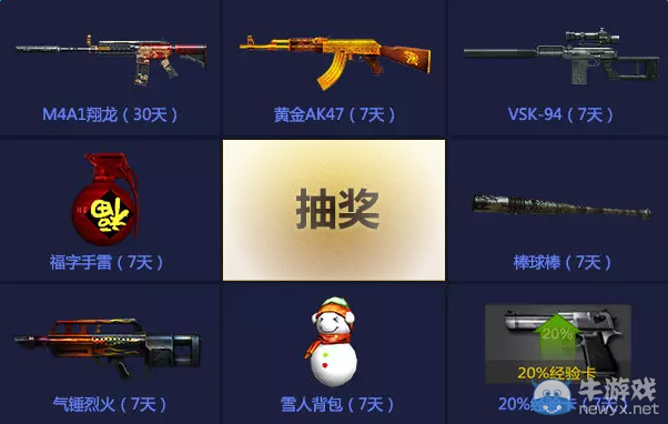 CFPLS8總決賽售票活動 購票得王者武器