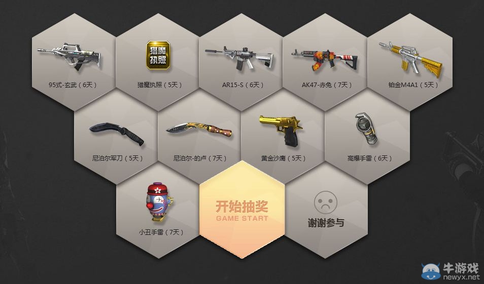 《使命召喚OL》TGP＆FPS聯合大作戰活動