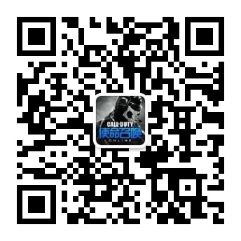 《使命召喚OL》看賞金賽槍王風采！有豪禮相送