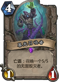 《爐石傳說(shuō)》上古之神的低語(yǔ)卡牌總匯