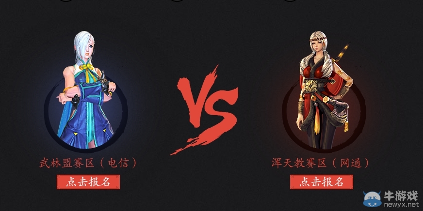 《劍靈》春季熱力賽活動介紹