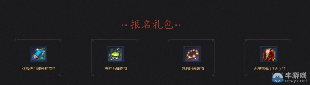 《劍靈》春季熱力賽活動介紹