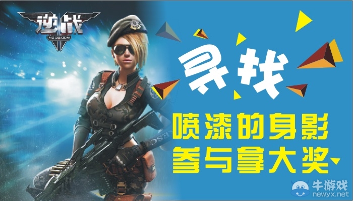 《逆戰(zhàn)》尋找噴漆的身影 參與拿大獎