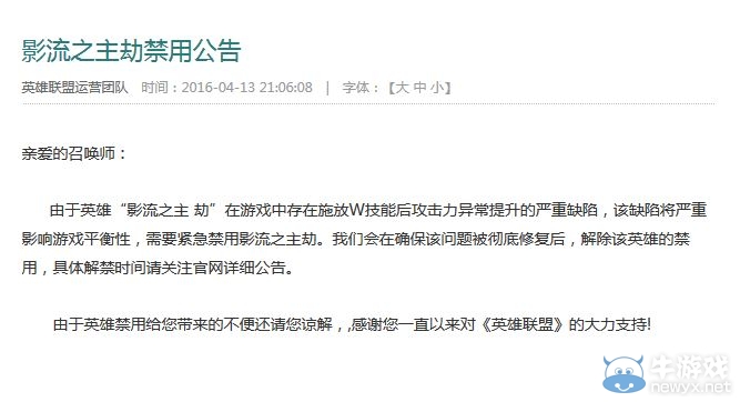 《LOL》影流之主劫禁用補償 還是金幣卡嗎？