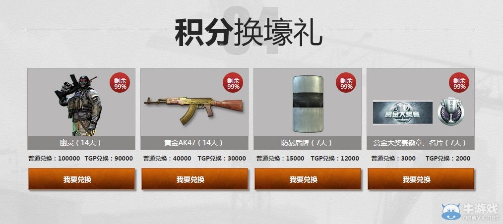 《使命召喚OL》賞金大獎賽競猜活動 簽到有獎