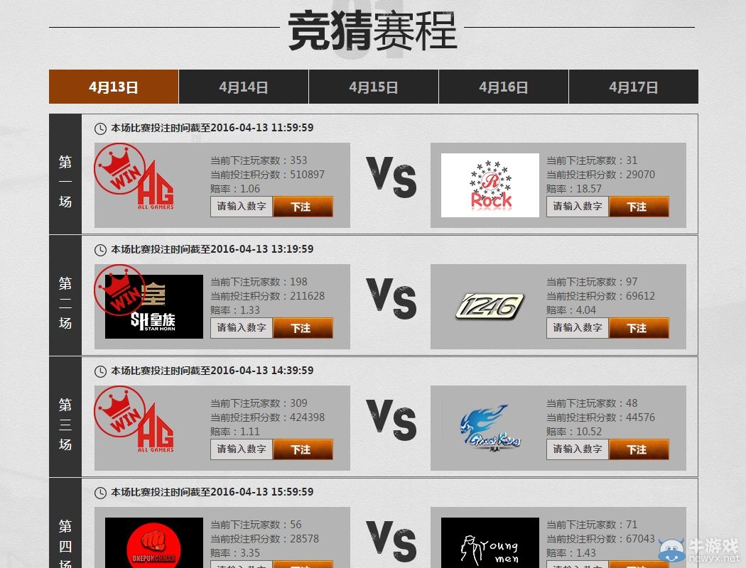 《使命召喚OL》賞金大獎賽競猜活動 簽到有獎