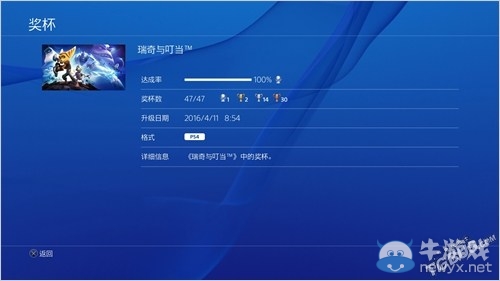 《瑞奇與叮當(dāng)》全獎(jiǎng)杯達(dá)成白金攻略