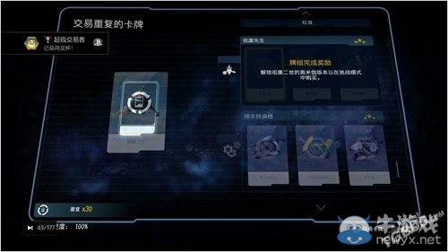 《瑞奇與叮當(dāng)》全獎(jiǎng)杯達(dá)成白金攻略