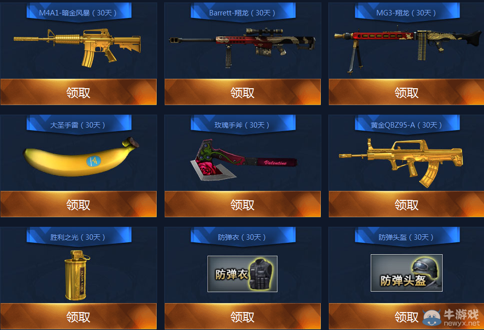 CF2016年4月非常幸運 幸運玩家9選3哦！