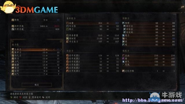《黑暗之魂3》全流程圖文攻略（收集+全BOSS）（完結(jié)）